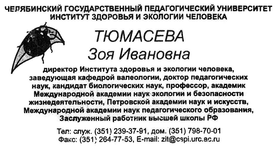 Курсовая работа: Некоторые последствия использования пестицидов для степных птиц Восточной Европы